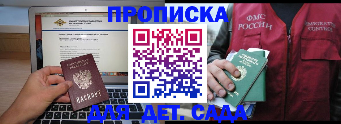 временная регистрация законно в Камышлове