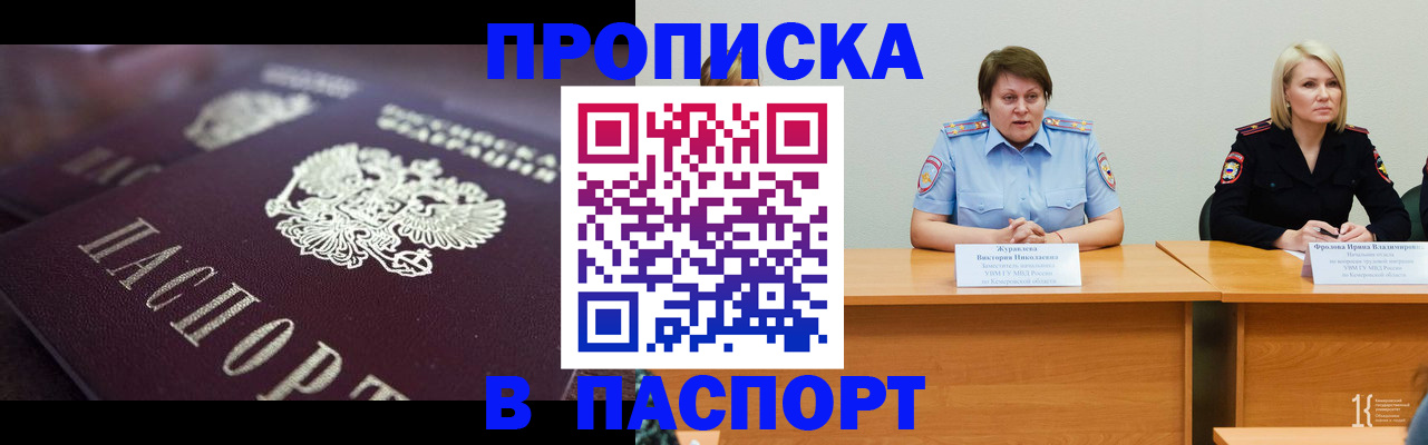 прописка в Камышлове