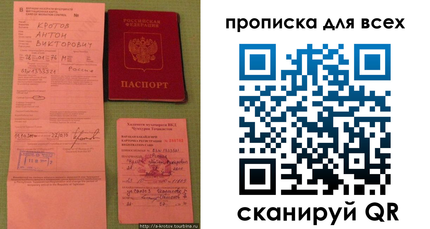 временная регистрация в Камышлове