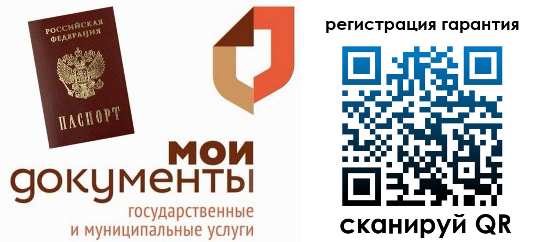 прописка штамп в Камышлове