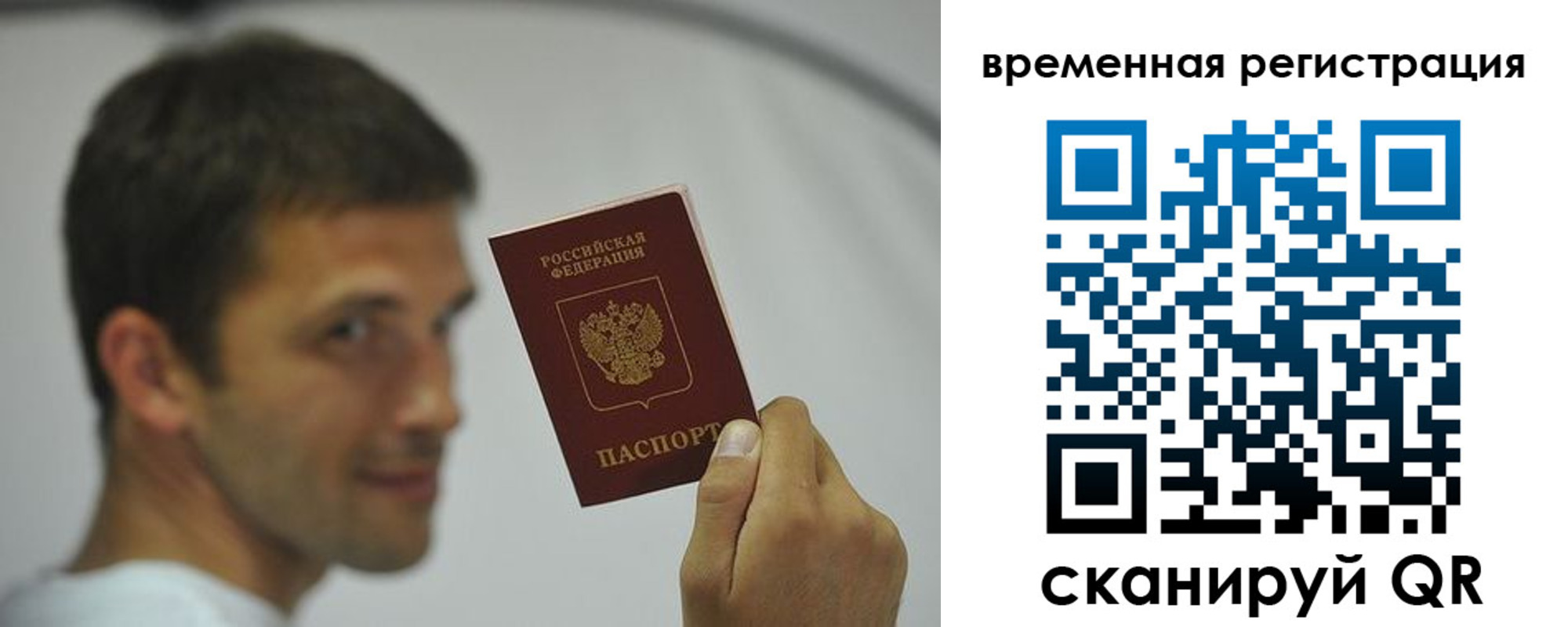 временная регистрация в квартире в Камышлове