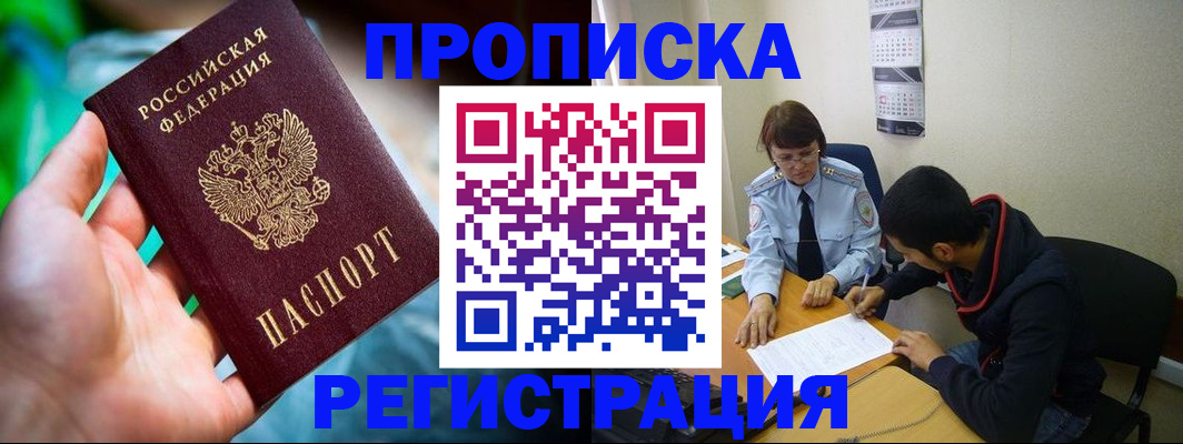 прописка регистрация в Камышлове