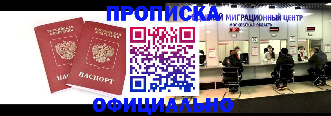 временная регистрация в Камышлове