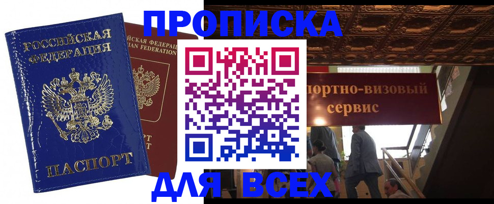 временная регистрация 2025 в Камышлове