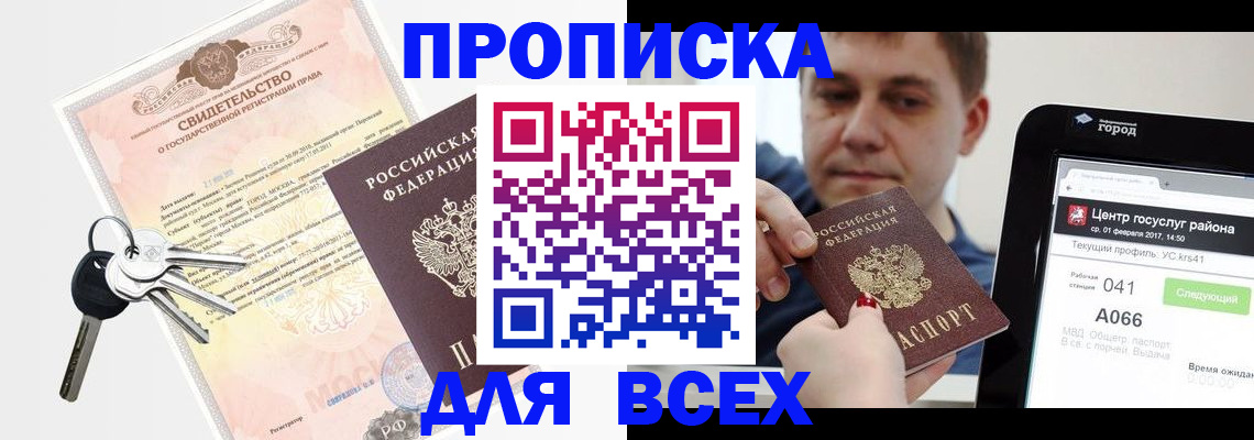 пропишу в квартире в Камышлове
