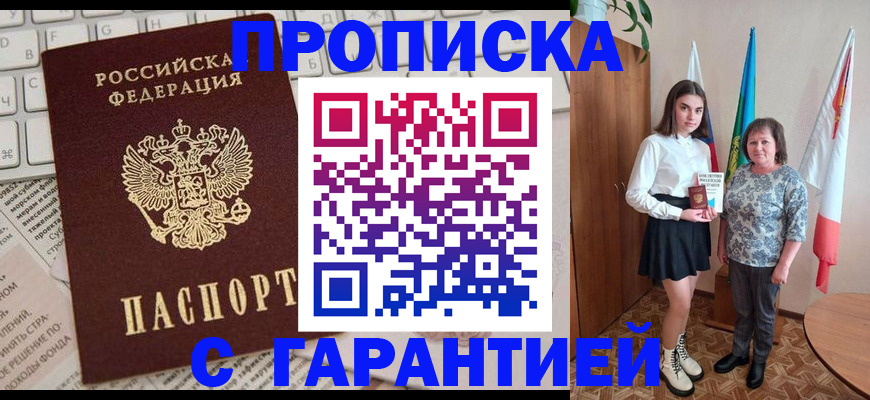 временная регистрация гарантия в Камышлове