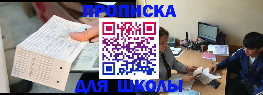 временная регистрация для всех в Камышлове