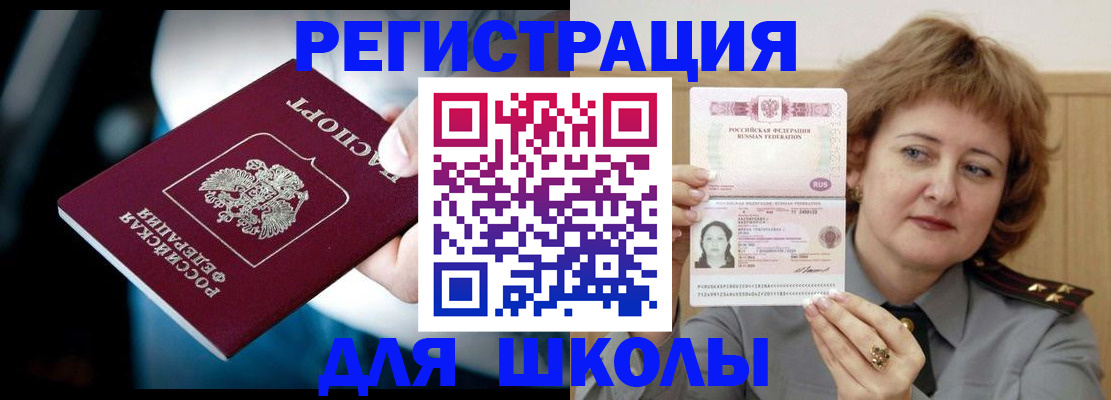 прописка иностранных граждан в Камышлове