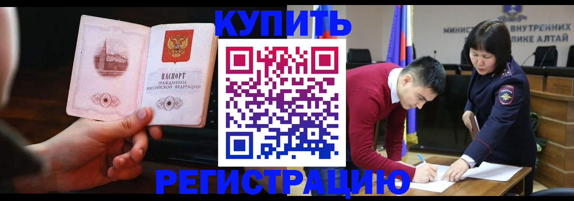 прописка иностранных граждан в Камышлове