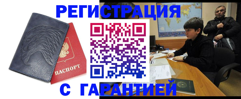 прописка от собственника в Камышлове