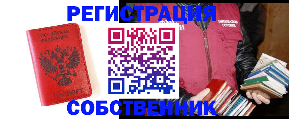 временная регистрация в квартире в Камышлове