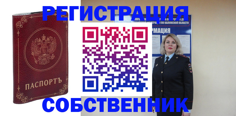 купить прописку в Камышлове