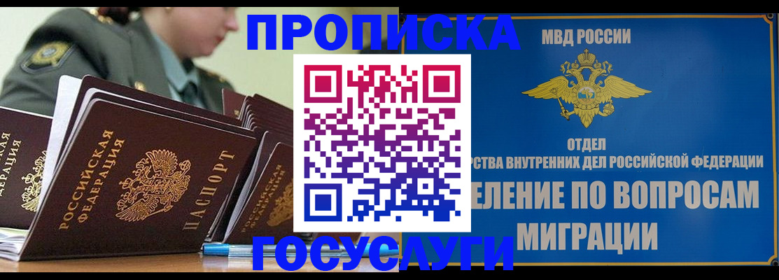 прописка в Камышлове