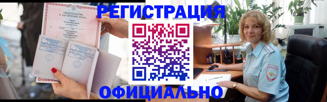 временная регистрация законно в Камышлове
